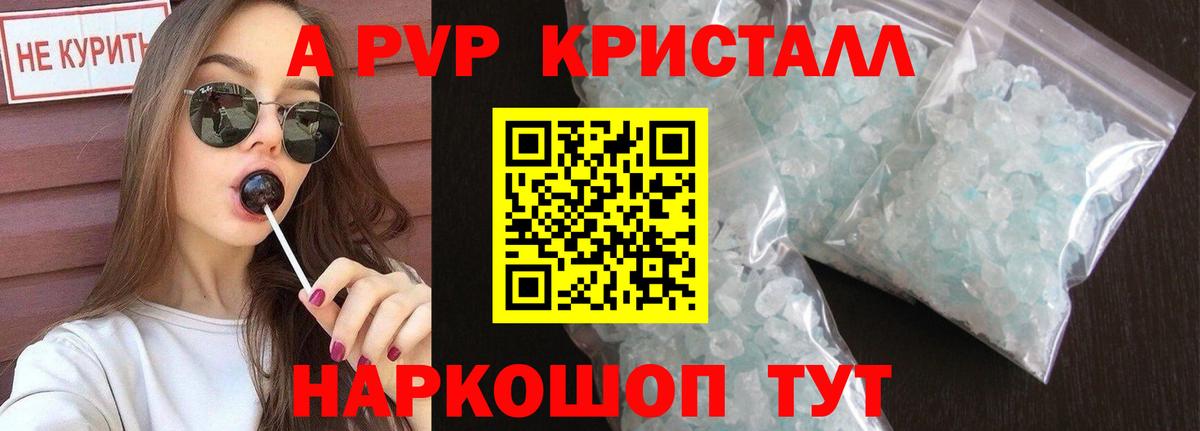 Осинники  Alpha-PVP СК  A-PVP  Вход с VPN 