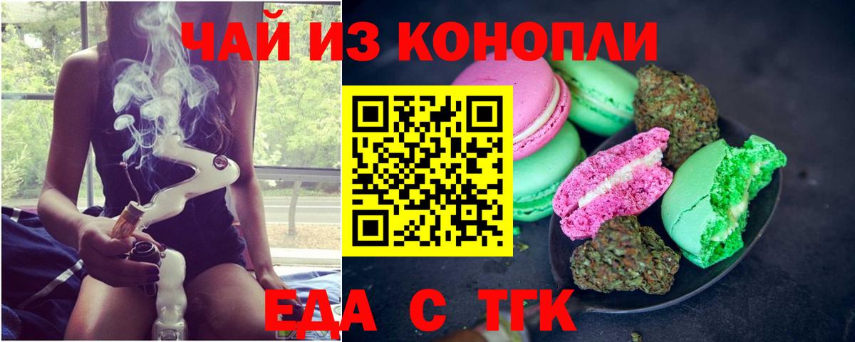 Осинники  Печенье с ТГК марихуана  Вход с VPN 