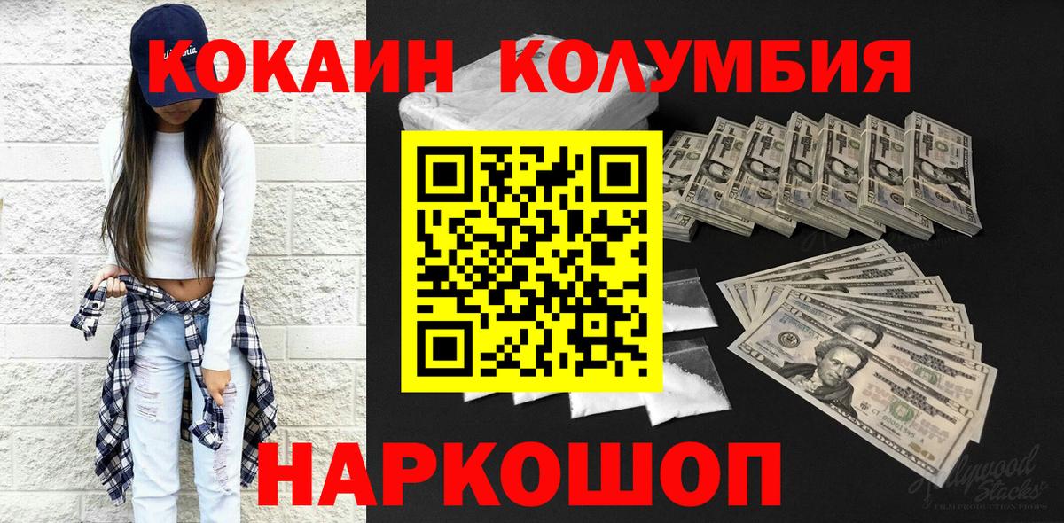 Осинники  Cocaine 99%  КОКАИН FishScale  Вход с VPN 