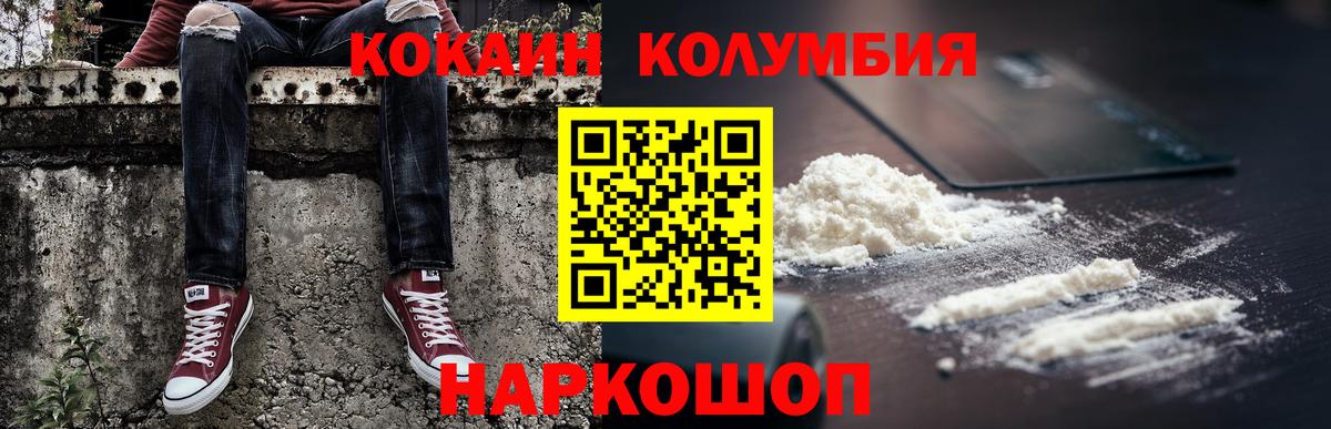 Cocaine Fish Scale Осинники
