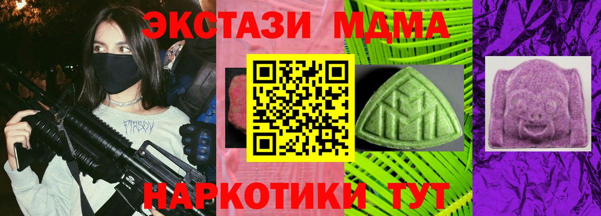 Ecstasy ешки Осинники