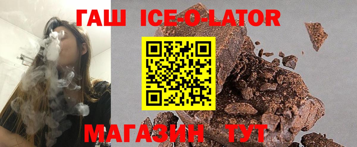 ГАШ Изолятор Осинники
