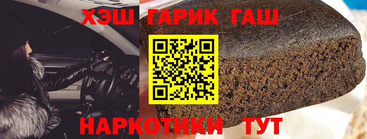 Осинники  Гашиш хэш  Вход с VPN 