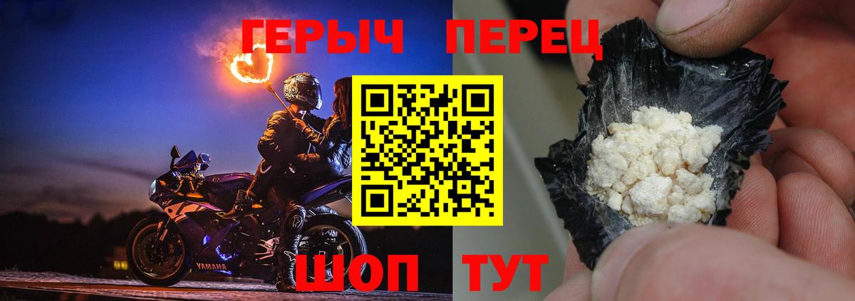ГЕРОИН гречка  Вход с VPN  ГЕРОИН  Осинники 