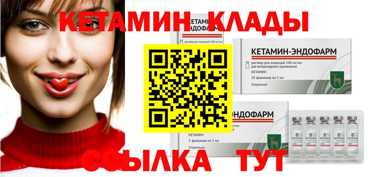 КЕТАМИН ketamine  КЕТАМИН ketamine  Осинники  Вход с VPN 
