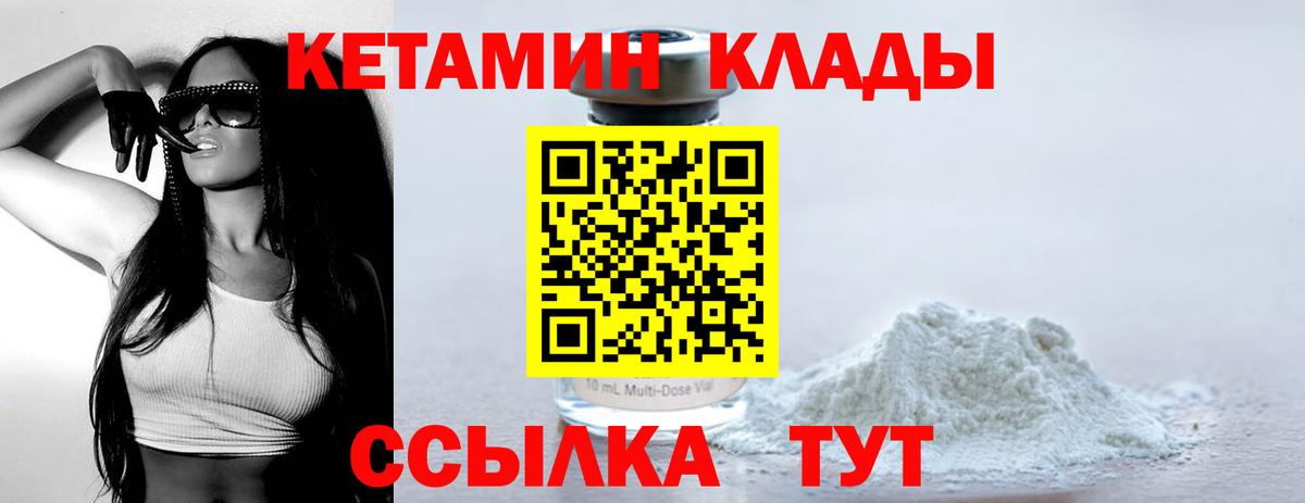 Кетамин ketamine Осинники