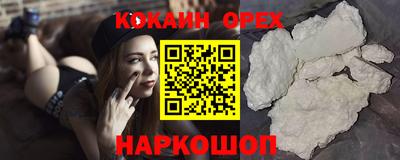 кокс Старая Купавна