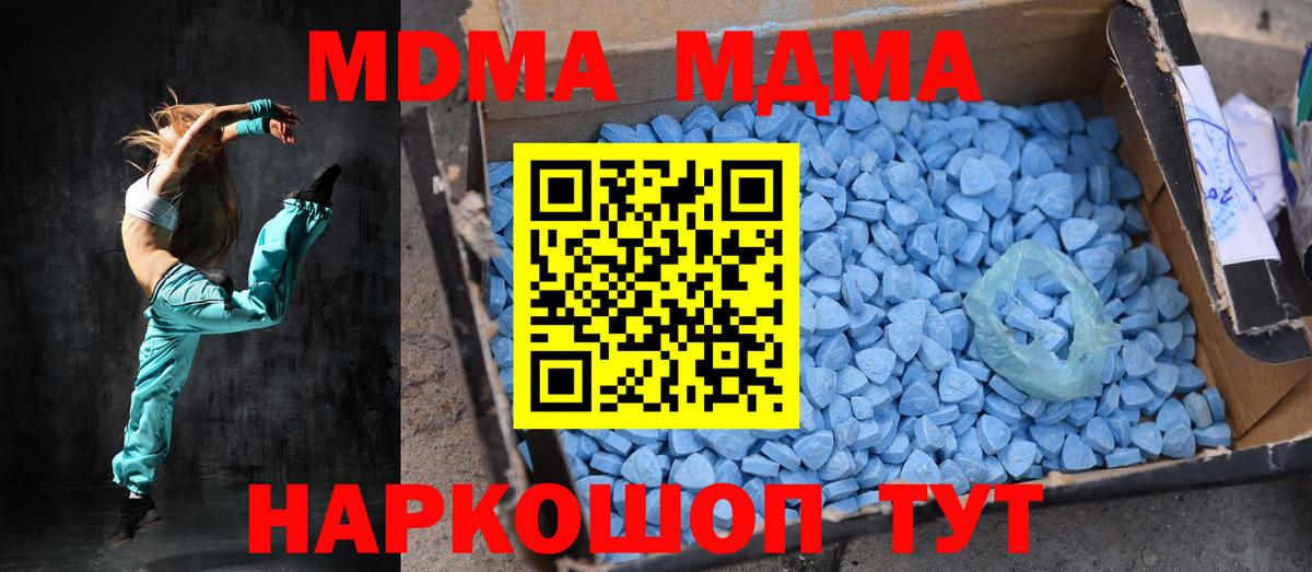 MDMA VHQ  МДМА crystal  Осинники  МДМА  Вход с VPN 