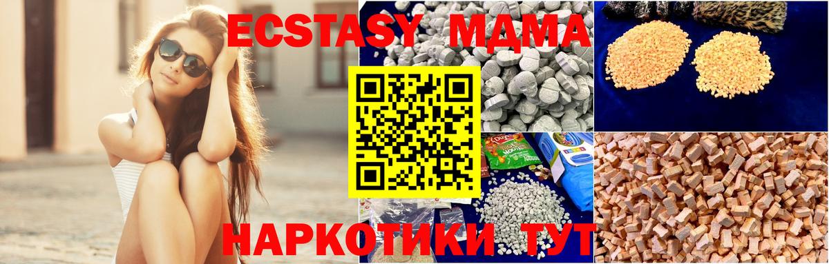 MDMA кристаллы Осинники