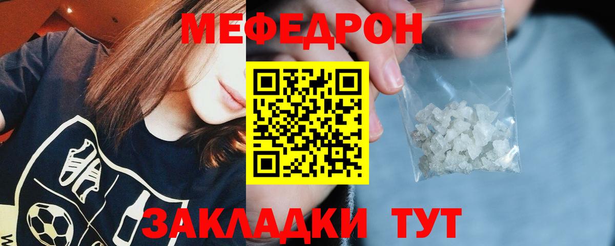 Осинники  МЕФ  Меф  магазин  наркотиков  МЯУ-МЯУ 4 MMC  Вход с VPN 