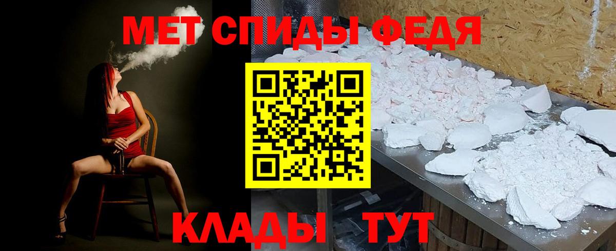 Осинники  Первитин мет  Метамфетамин  Вход с VPN 