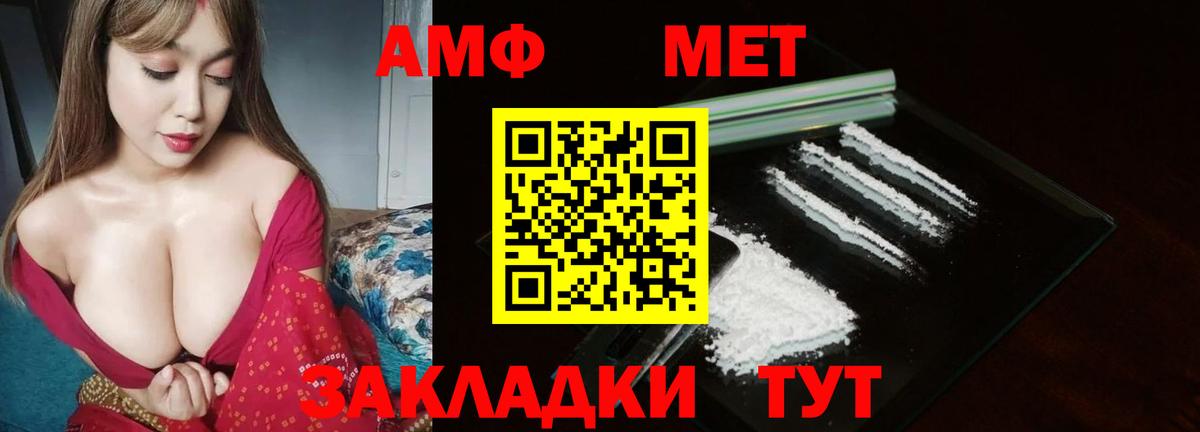 Метамфетамин Methamphetamine Осинники