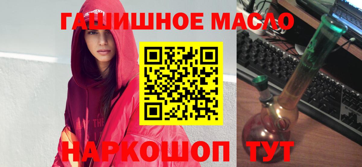 ТГК вейп  Вход с VPN  Осинники 