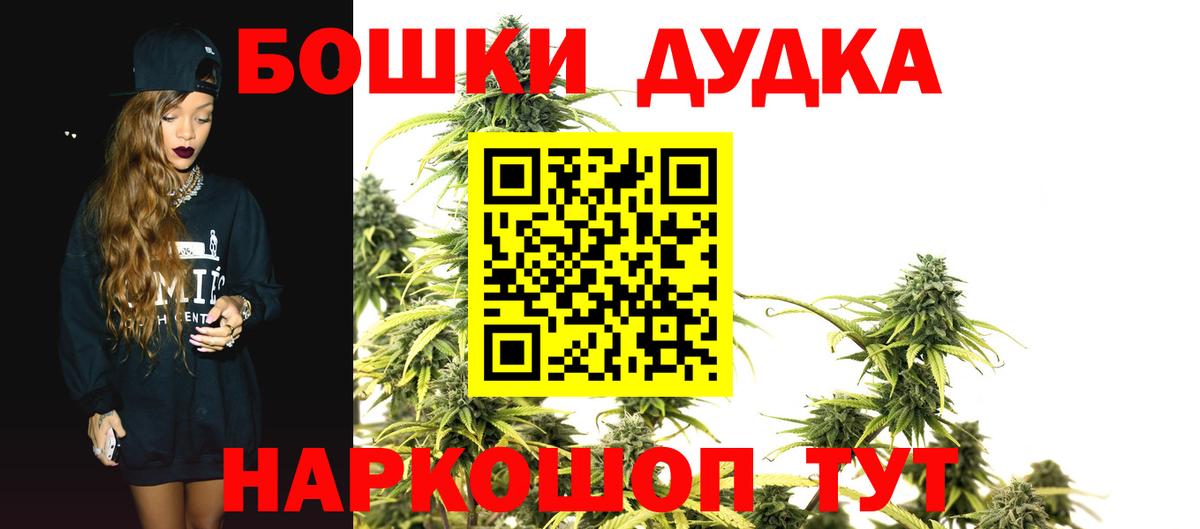 Конопля Bruce Banner Осинники